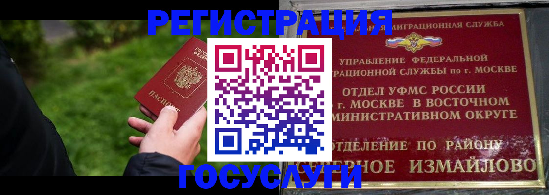 временная регистрация поиск в Кулебаки