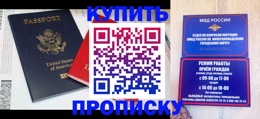 где прописаться в Кулебаки