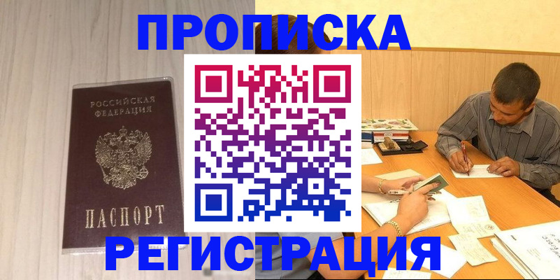 прописка иностранных граждан в Кулебаки