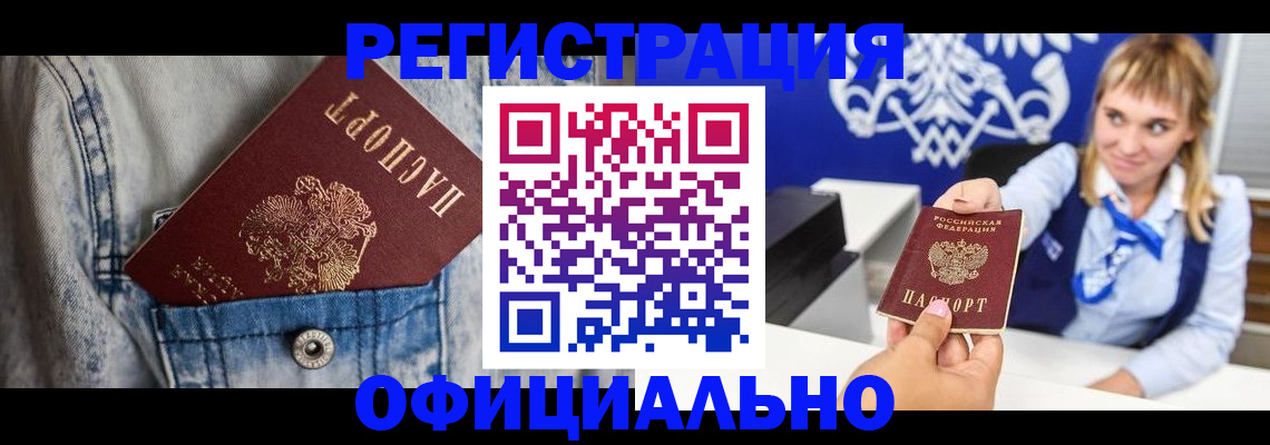 прописка ребенка в Кулебаки