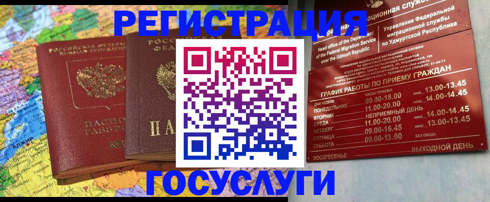 временная регистрация надежно в Кулебаки