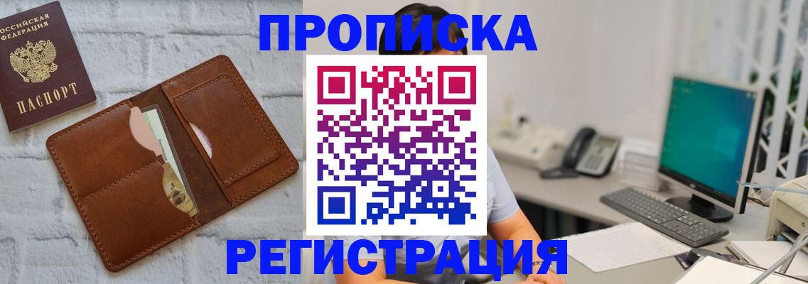 прописка поиск в Кулебаки
