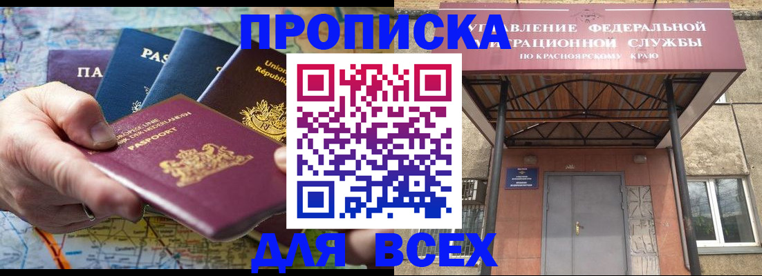 временная прописка в Кулебаки