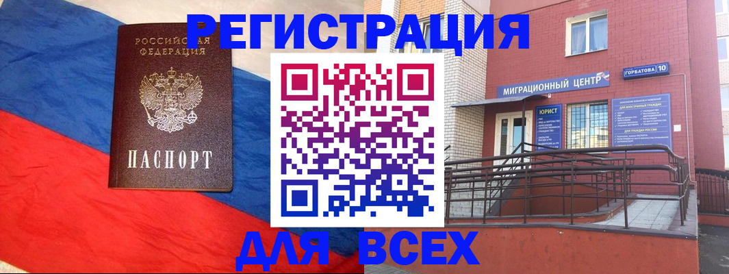 временная регистрация для школы в Кулебаки