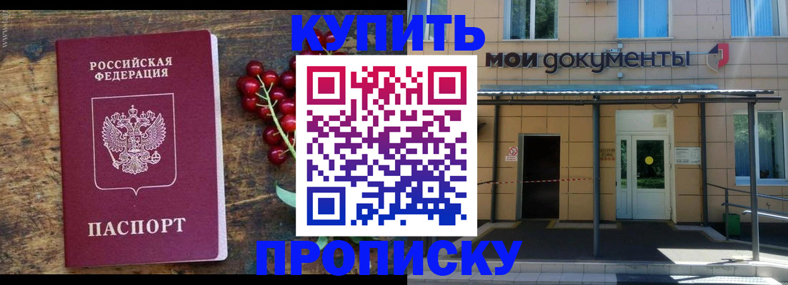 прописка для кредита в Кулебаки